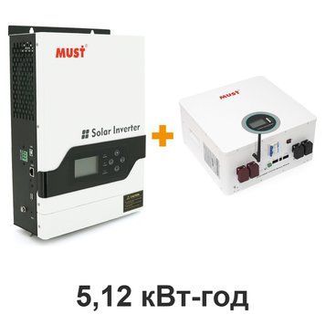 Комплект живлення 5,12 кВт-год, потужність 3,2 кВт, MUST купити - MagicHata