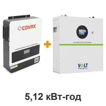 Комплект живлення LiFePO4, 5,12 кВт-год, 3 кВт, COVAX CV-PS-3200-24V + VOLT 6AES240020 купити - MagicHata