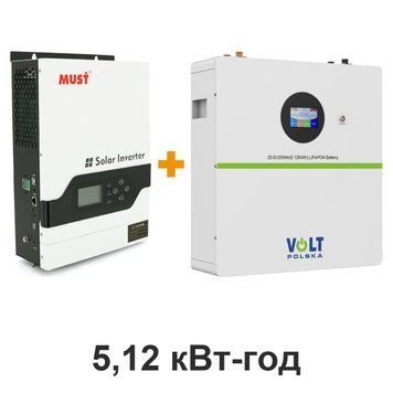 Комплект питания LiFePO4, 5,12 кВт-ч, 3,2 кВт, MUST PV18-3224VPM II + VOLT 6AES240020 купить - MagicHata