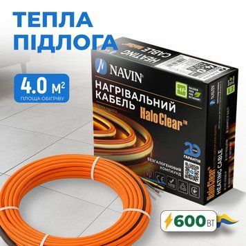 Кабель нагрівальний NAVIN HaloClear 18/600, тепла підлога електрична, 3.3 - 4.0 м&sup2; 40-000034-0600 фото