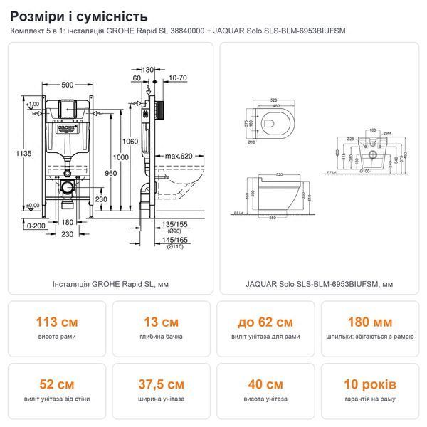 Инсталляция GROHE Rapid SL Skate с унитазом JAQUAR Solo, черный купить - MagicHata