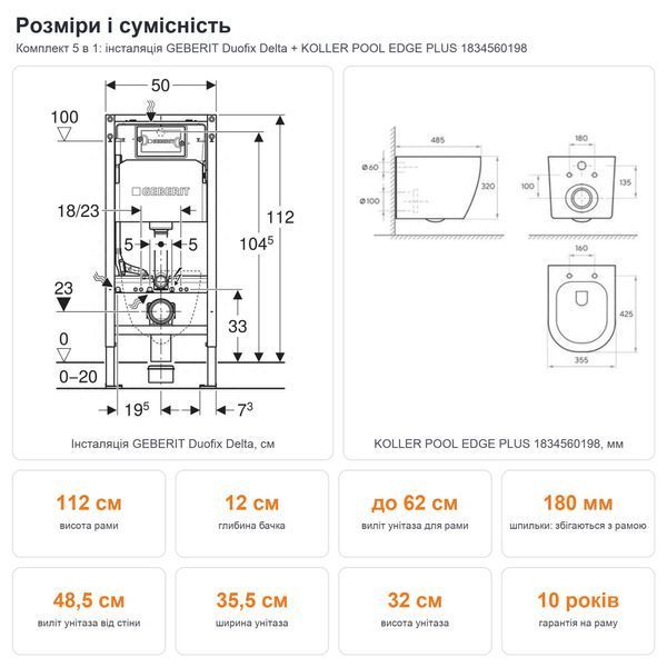 Инсталляция GEBERIT Delta01 белая + KOLLER POOL EDGE PLUS с биде купить - MagicHata