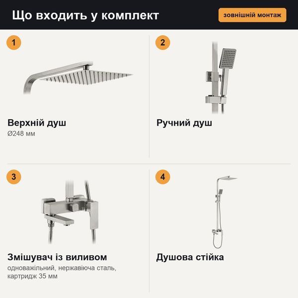 Душевая система с изливом LIDZ Helix 1030, &Oslash;248 мм, стальная купить - MagicHata