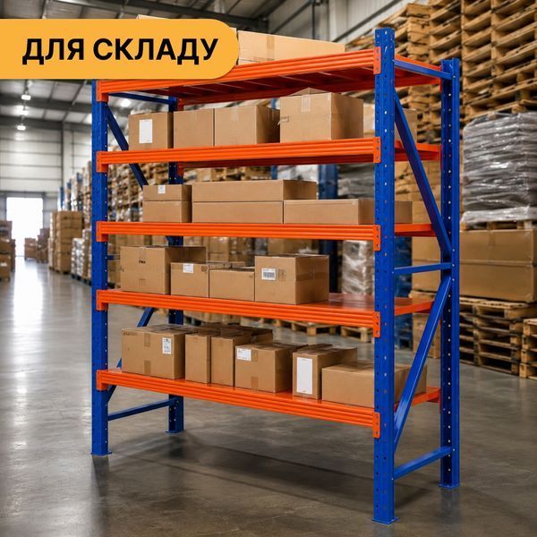 Стелаж LEOBRO Premium Pro 200x200x50 см, 5 полиць, синьо-помаранчевий купити - MagicHata