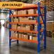 Стелаж LEOBRO Premium Pro 200x200x50 см, 5 полиць, синьо-помаранчевий фото 9