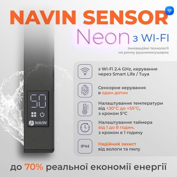 Электрический полотенцесушитель NAVIN Авангард X 480х800 Sensor с WI-FI левосторонний, черный муар 12-272155-4880 фото