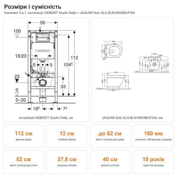 Инсталляция GEBERIT Delta01 хром с унитазом JAQUAR Solo, черный купить - MagicHata