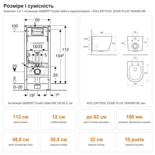 Инсталляция GEBERIT хром на выбор + KOLLER POOL EDGE PLUS с биде купить - MagicHata