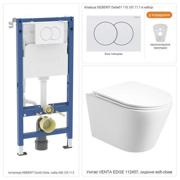 Инсталляция GEBERIT Delta01 белая с унитазом VENTA EDGE купить - MagicHata